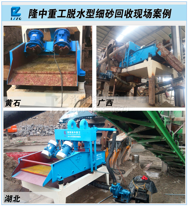 26267com注册70737625细沙回收机好诠释中国机械行业的“匠人精神”