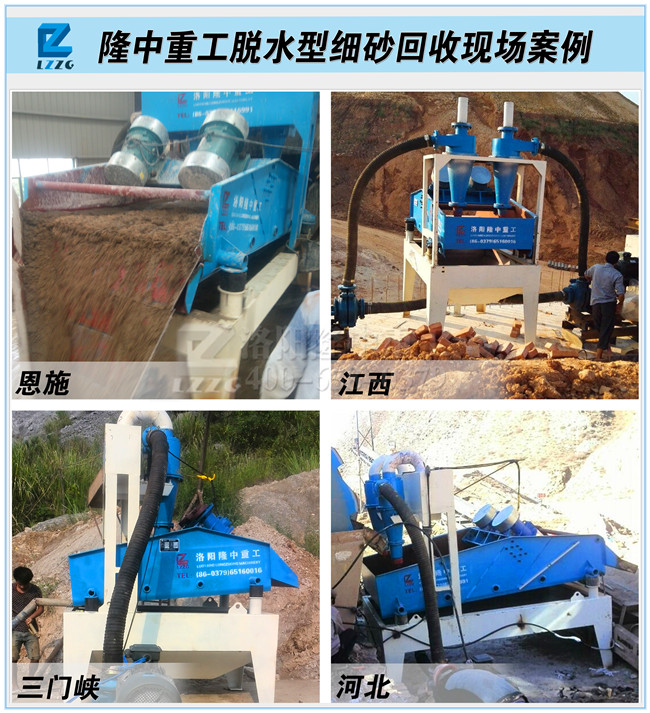 26267com注册70737625机械细沙回收机成矿山机械市场新亮点