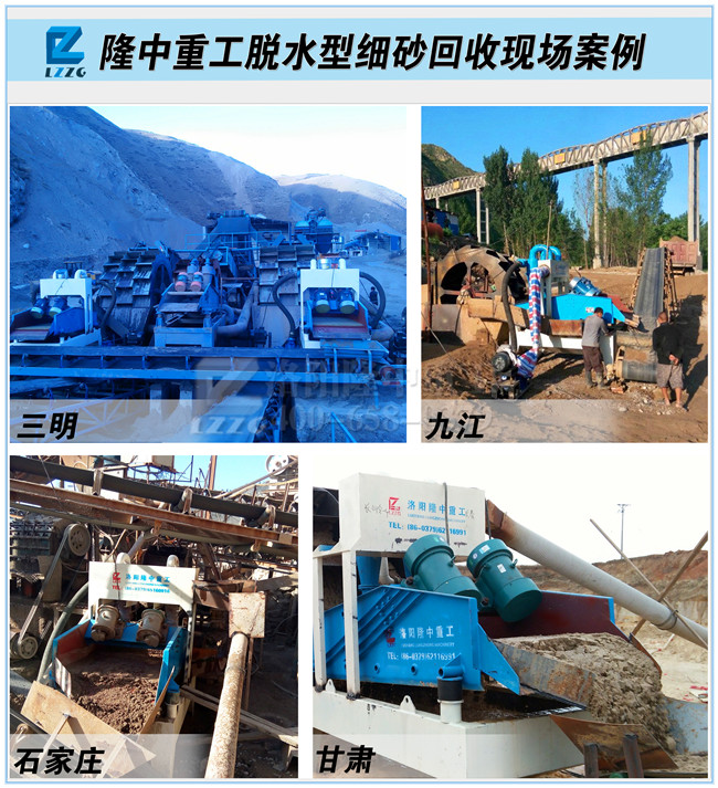26267com注册70737625高质量的细沙回收机械设备