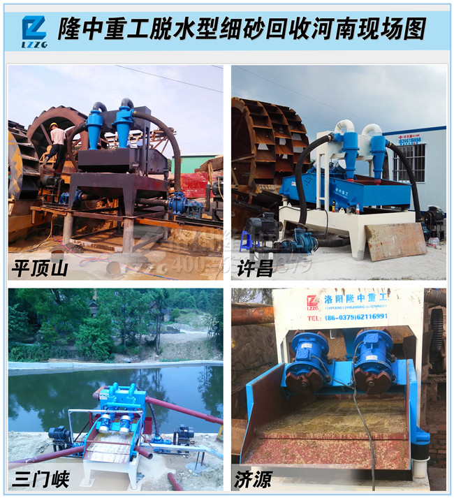 26267com注册70737625大型细沙回收机规模化生产设备